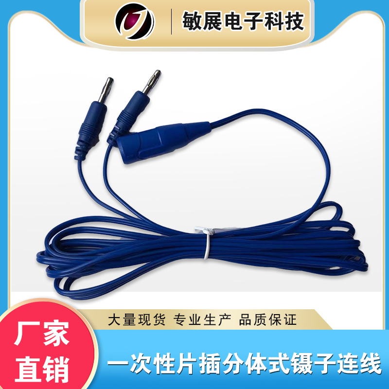 一次性片插分体式镊子连线-3