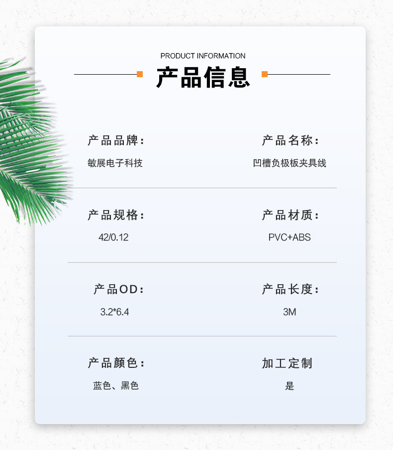 凹槽高频利普刀电极片极板夹具线REM扁插负极连线医疗微创-detail-4