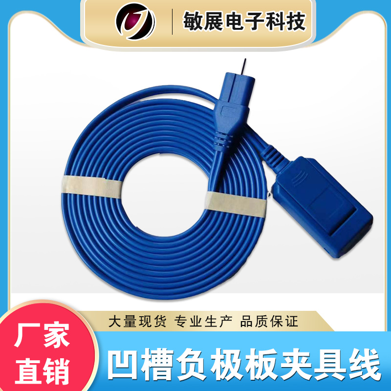 高频电刀/利普刀连接线