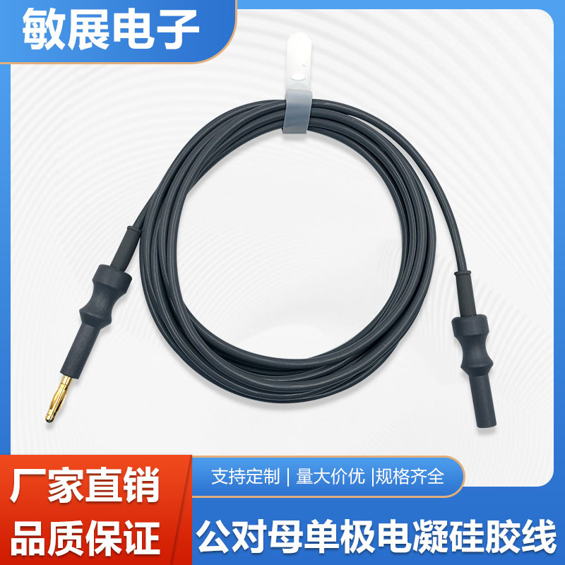 4MM公对母单极电凝硅胶线