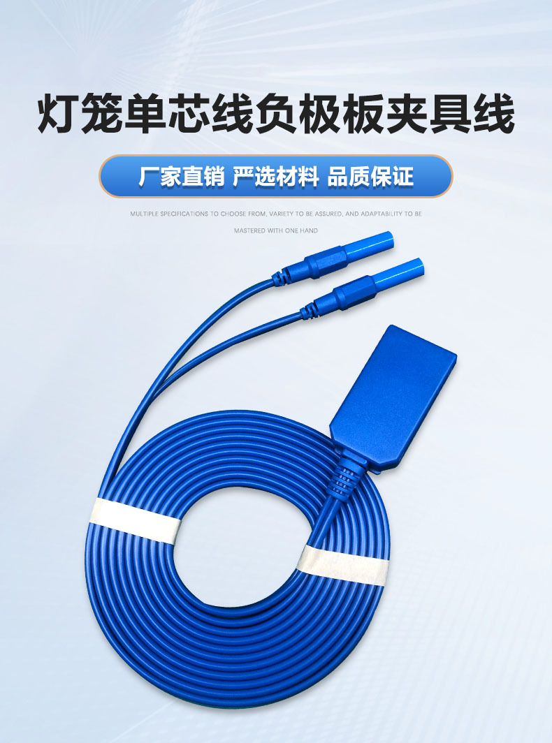 4MM 单芯插负极板夹具线