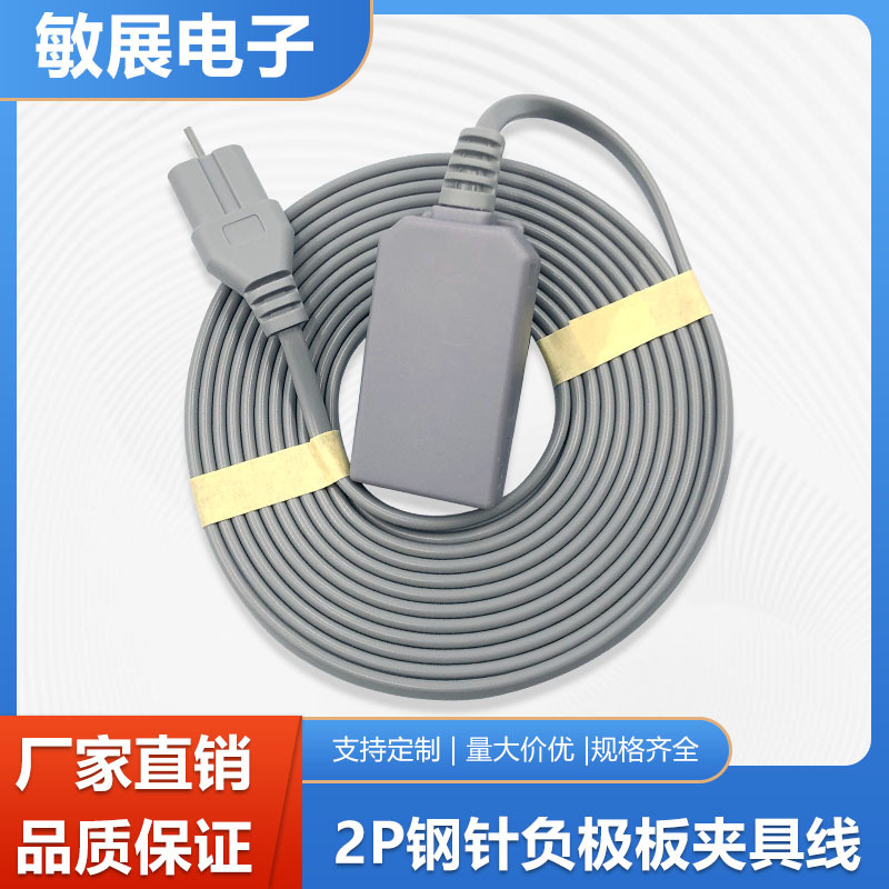 2P 钢针负极板夹具线