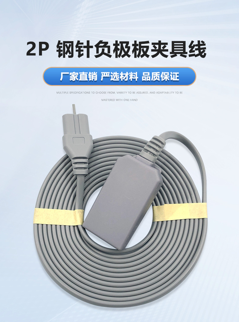 2P 钢针负极板夹具线-3