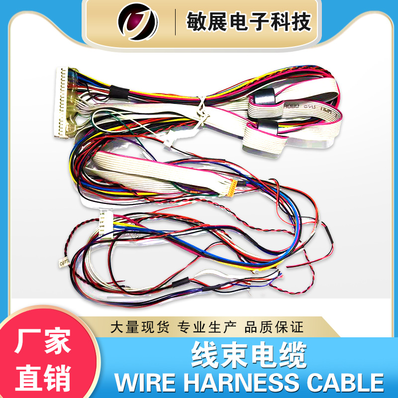 Wire Harness Cable 线束电缆