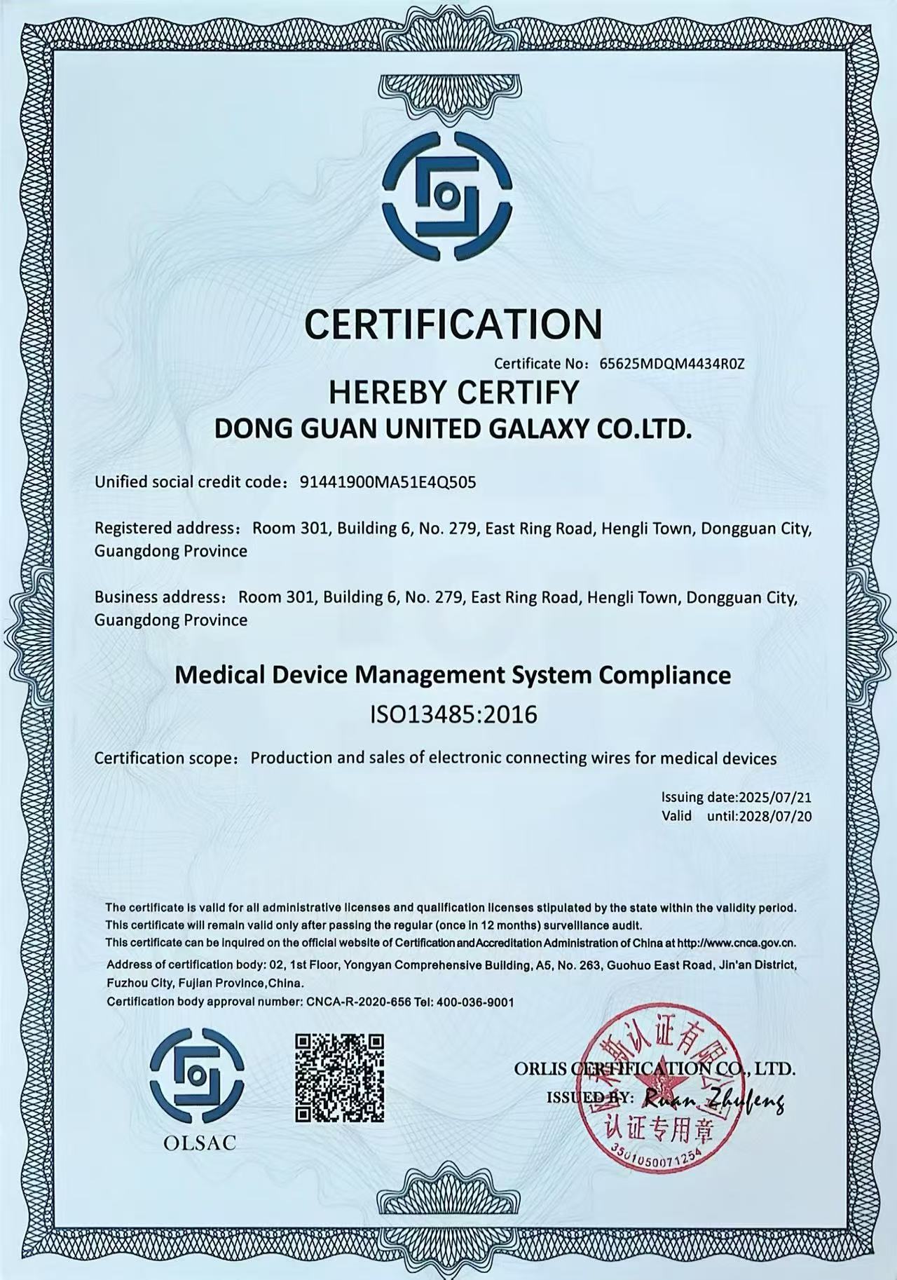 医疗器械管理体系认证证书（英文）